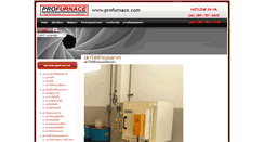 Desktop Screenshot of profurnace.com